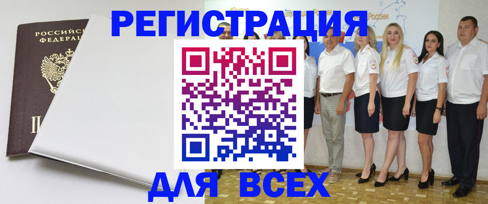 прописка для школы в Йошкар-Оле